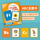 【公價貨品】英文識字卡 (1套4盒108張卡)