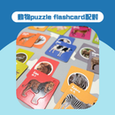 CURIOS 英文動物配對卡