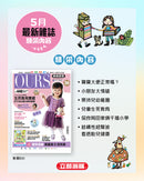 (單本)OURS媽媽寶寶-2025年5月