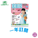 荷花雜誌一年(12期)訂閱 - 門市自取