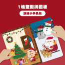 CURIOS 聖誕遊戲盒