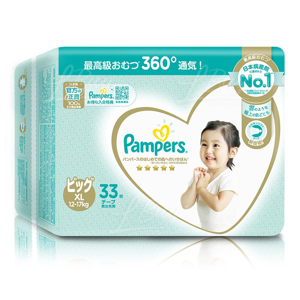 公價貨品】幫寶適日本進口一級幫紙尿片加大碼33片