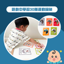 CURIOS 英文運動配對卡