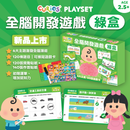 CURIOS 全腦開發遊戲