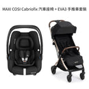 MAXI COSI Cabriofix 汽車座椅 + EVA3 手推車套裝