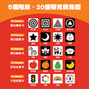 CURIOS 嬰兒視覺卡 黑白+彩色卡