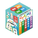 【公價貨品】中文識字卡 (1套5盒學80個字)