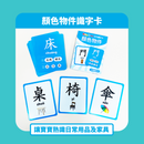 【公價貨品】中文識字卡 (1套5盒學80個字)