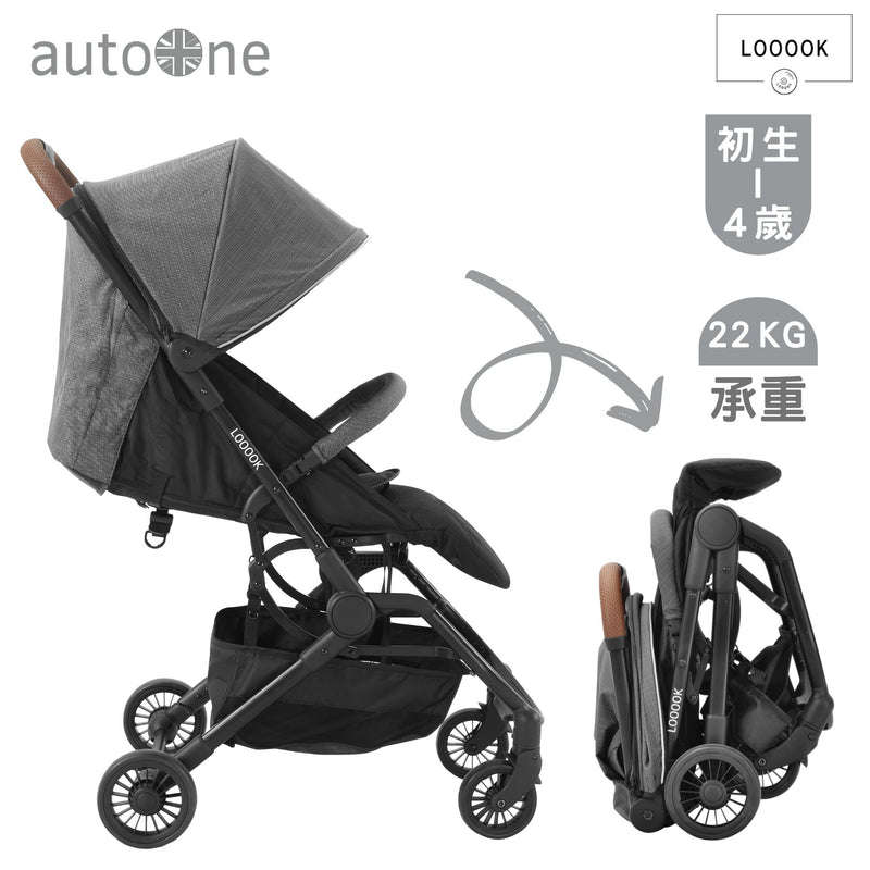 【公價貨品】AUTOONE 閃速收車舒適小巧嬰兒手推車