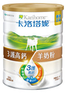 卡洛塔妮三護羊奶粉