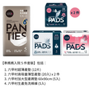 【網店獨家】六甲村準媽媽入院5件套裝 產墊及棉褲