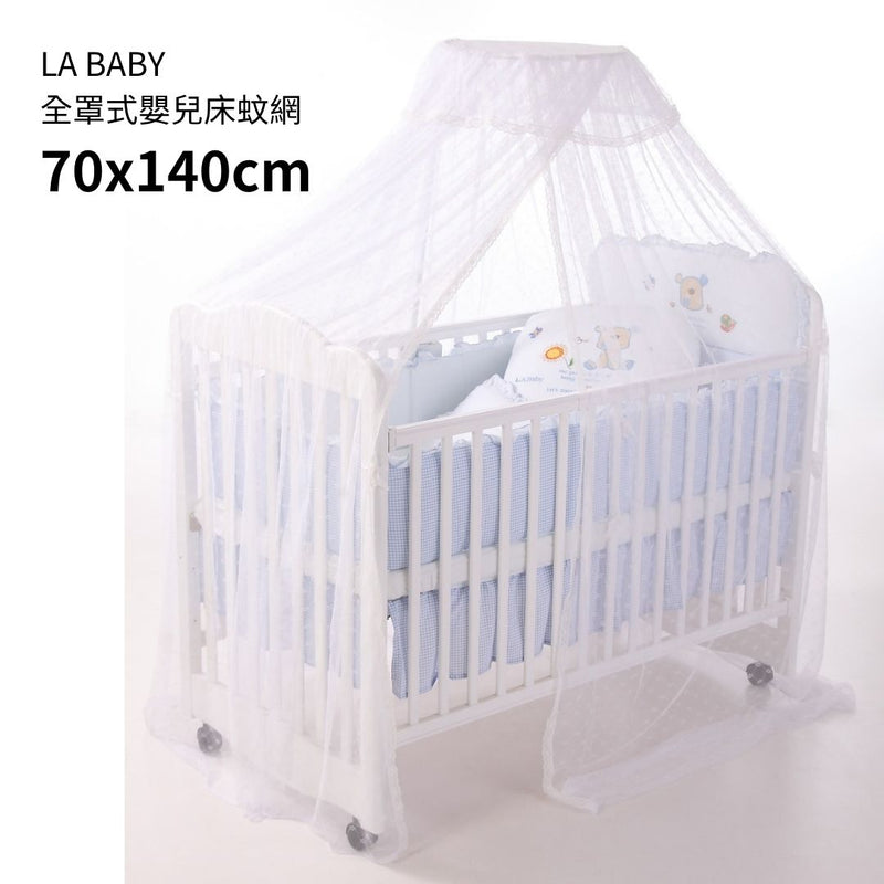 LA BABY 全罩式嬰兒床蚊網 (75X140CM) (白色)