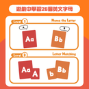 CURIOS 英文ABC配對卡