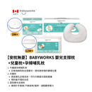 【網店獨家】BABY WORKS 嬰兒支撐枕+兒童枕+孕婦哺乳枕