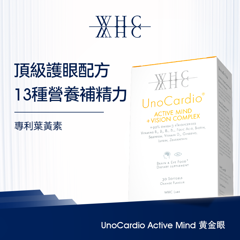 VISION Complex 黃金眼 專利護眼抗藍光 葉黃素 玉米黃素 深海魚油 30粒