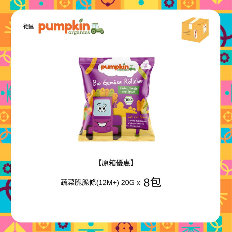 【原盒優惠】PUMPKIN 蔬菜脆脆條 20G (12M+) x 8包