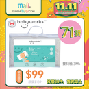 BABY WORKS 嬰兒枕 3M+