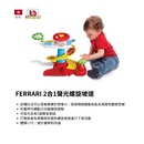 FERRARI 2合1聲光螺旋坡道