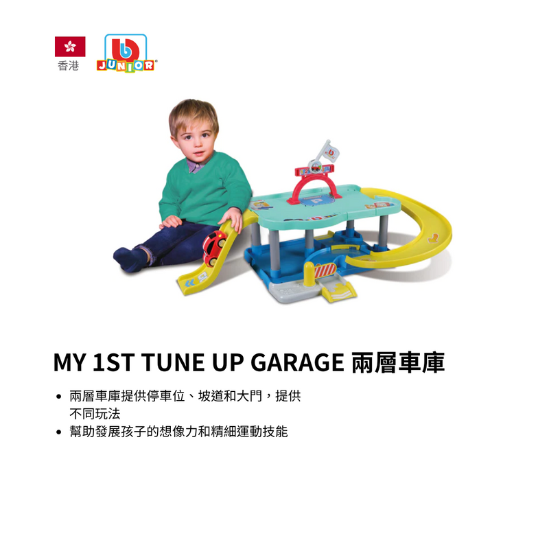 MY 1ST TUNE UP GARAGE 兩層車庫