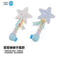 星星棒棒手搖鈴