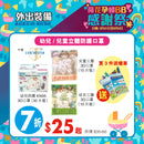 藍仕德 幼兒三層立體圖案口罩 10個裝 (Zoo-A/Zoo-C/Baby Toy-C/Cat-Dippy/Baby Giraffe)(獨立包裝)  (款式隨機發貨)