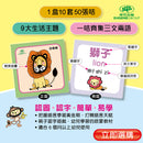 荷花出版 幼兒識字咭