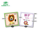 荷花出版 幼兒識字咭