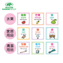 荷花出版 幼兒識字咭