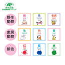 荷花出版 幼兒識字咭