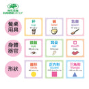 荷花出版 幼兒識字咭