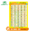 荷花出版 幼兒識字咭