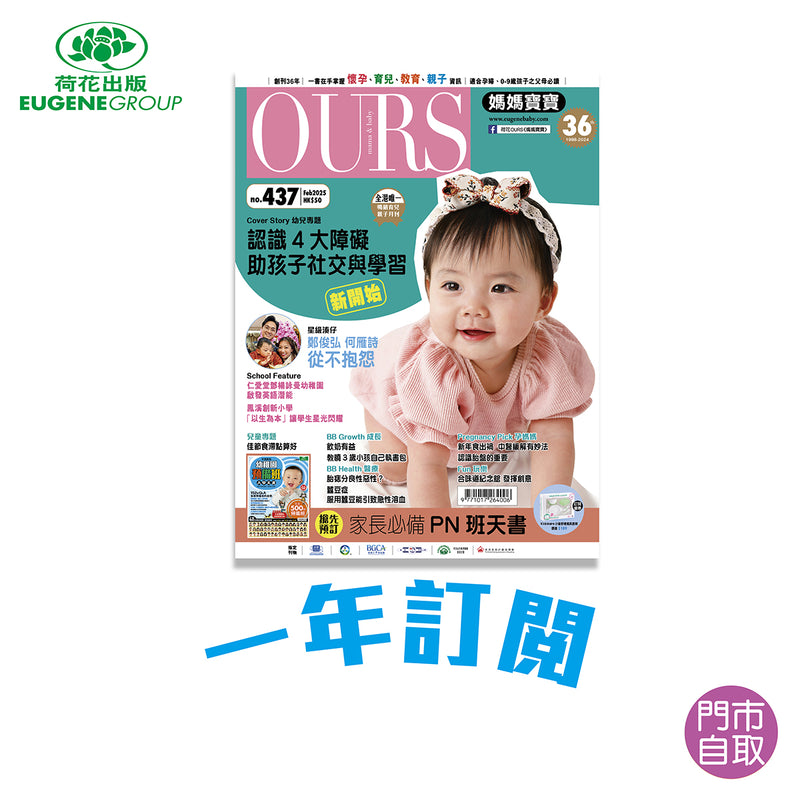 荷花雜誌一年（12期）訂閱 - 門市自取