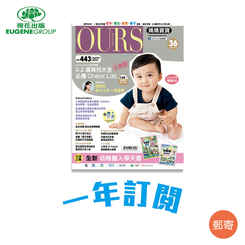荷花雜誌一年（12期）訂閱 - 郵寄住宅