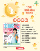 （單本）OURS媽媽寶寶-2025年10月