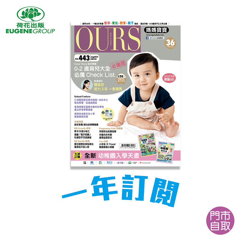 荷花雜誌一年（12期）訂閱 - 門市自取