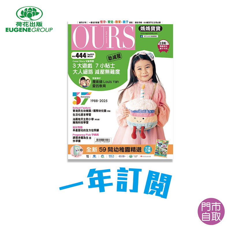 荷花雜誌一年（12期）訂閱 - 門市自取
