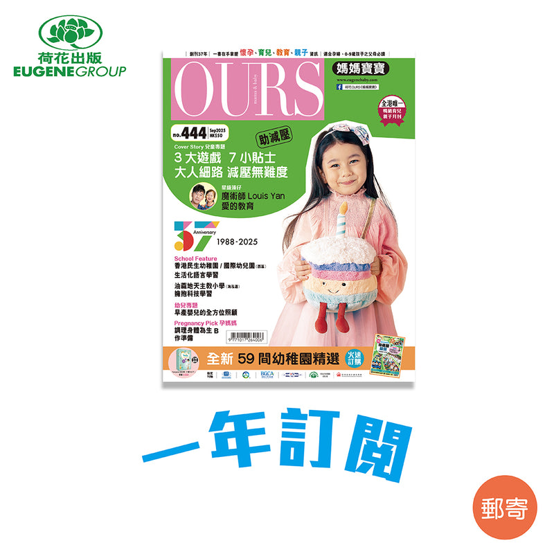荷花雜誌一年（12期）訂閱 - 郵寄住宅