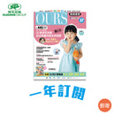 荷花雜誌一年（12期）訂閱 - 郵寄住宅