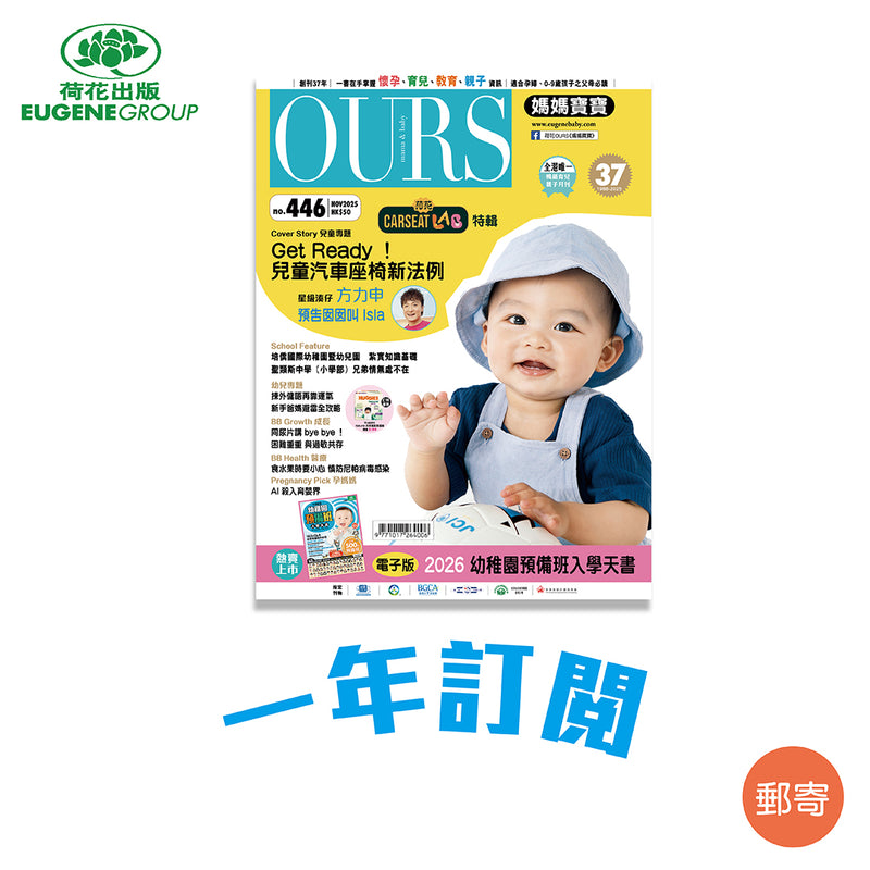 荷花雜誌一年（12期）訂閱 - 郵寄住宅