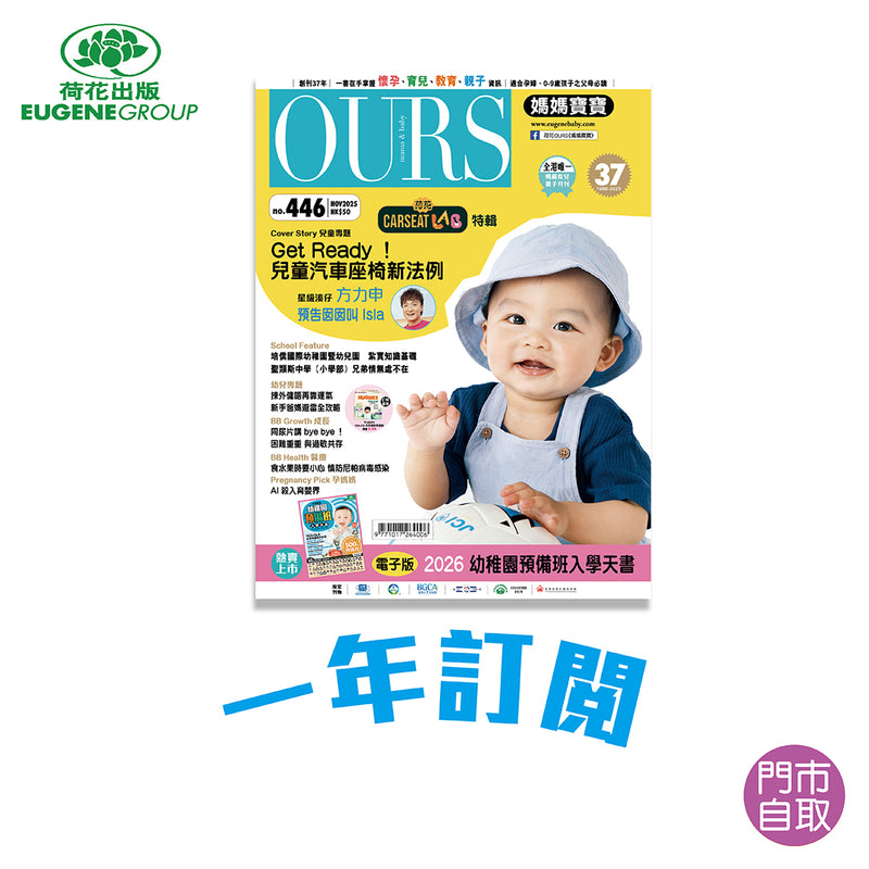 荷花雜誌一年（12期）訂閱 - 門市自取