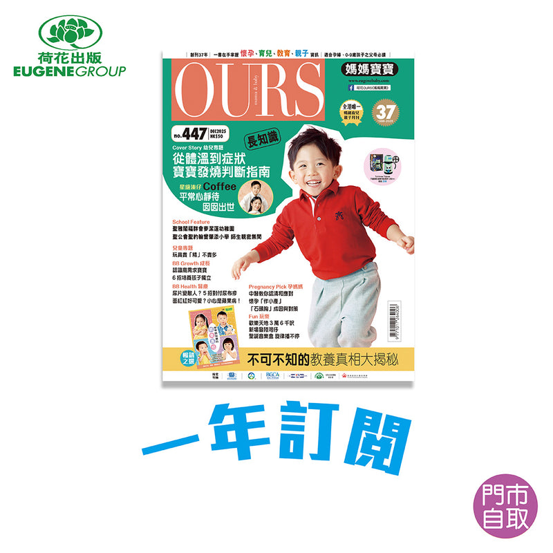 荷花雜誌一年（12期）訂閱 - 門市自取