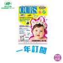 荷花雜誌一年（12期）訂閱 - 門市自取