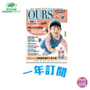 荷花雜誌一年（12期）訂閱 - 門市自取