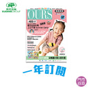 荷花雜誌一年（12期）訂閱 - 門市自取