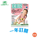 荷花雜誌一年（12期）訂閱 - 郵寄住宅