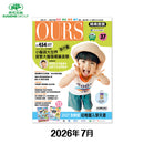 （單本）OURS媽媽寶寶-2026年7月