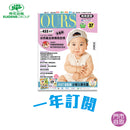 荷花雜誌一年（12期）訂閱 - 門市自取