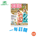 荷花雜誌一年（12期）訂閱 - 郵寄住宅