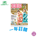 荷花雜誌一年（12期）訂閱 - 門市自取