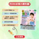 2027 幼稚園預備班入學天書